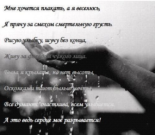 Поздравление от которого хочется плакать Поздравление от которого хочется плакать