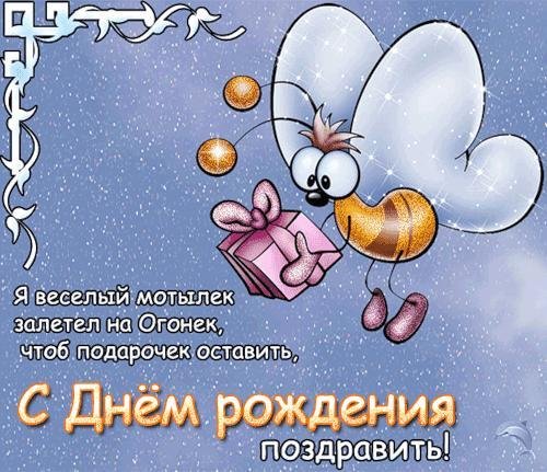 Поздравления на мобильный с днем рожденья Поздравления на мобильный с днем рожденья