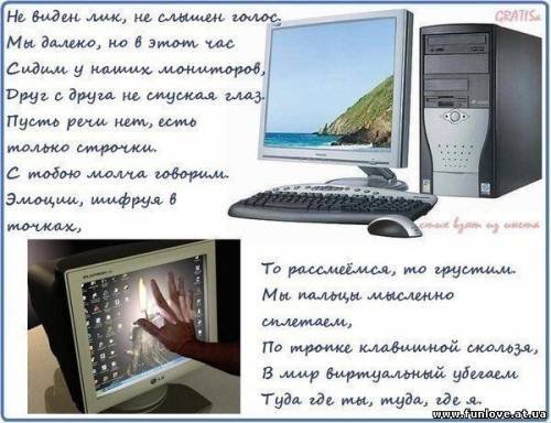 Стих мы виртуальны Стих мы виртуальны