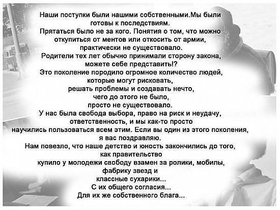 Стих а помнишь какими мы были Стих а помнишь какими мы были