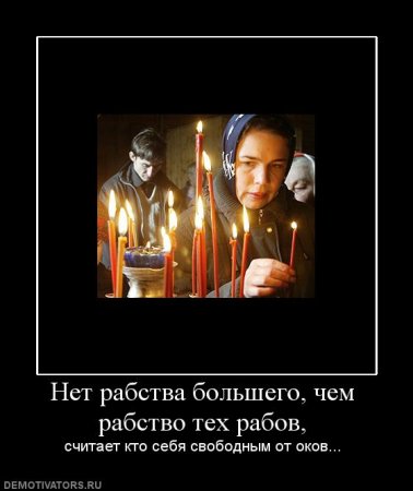 Магия как сделать человека своим рабом Магия как сделать человека своим рабом