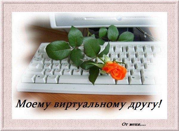 Что такое виртуальная открытка Что такое виртуальная открытка
