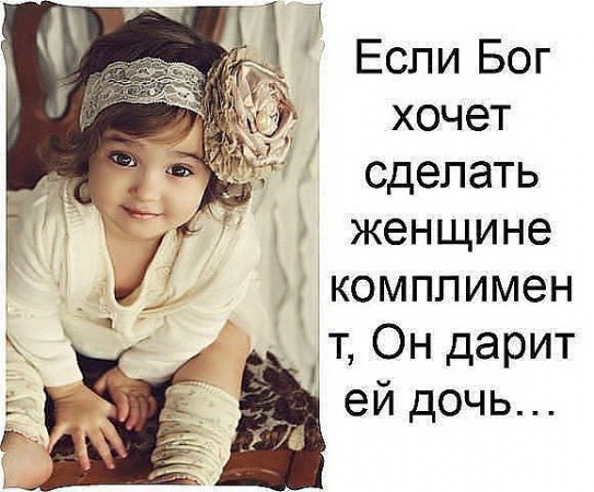 Поздравление с дочкой если есть уже сын Поздравление с дочкой если есть уже сын