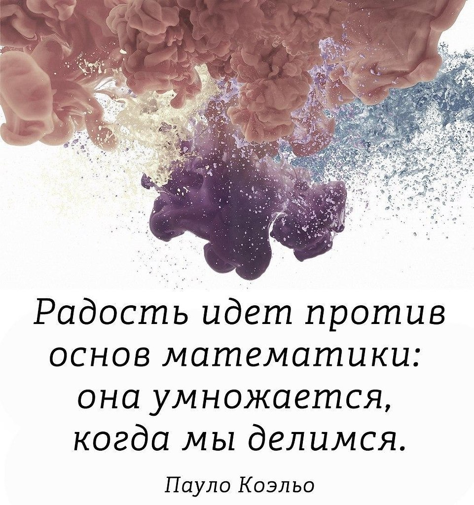 Мысли вслух картинки