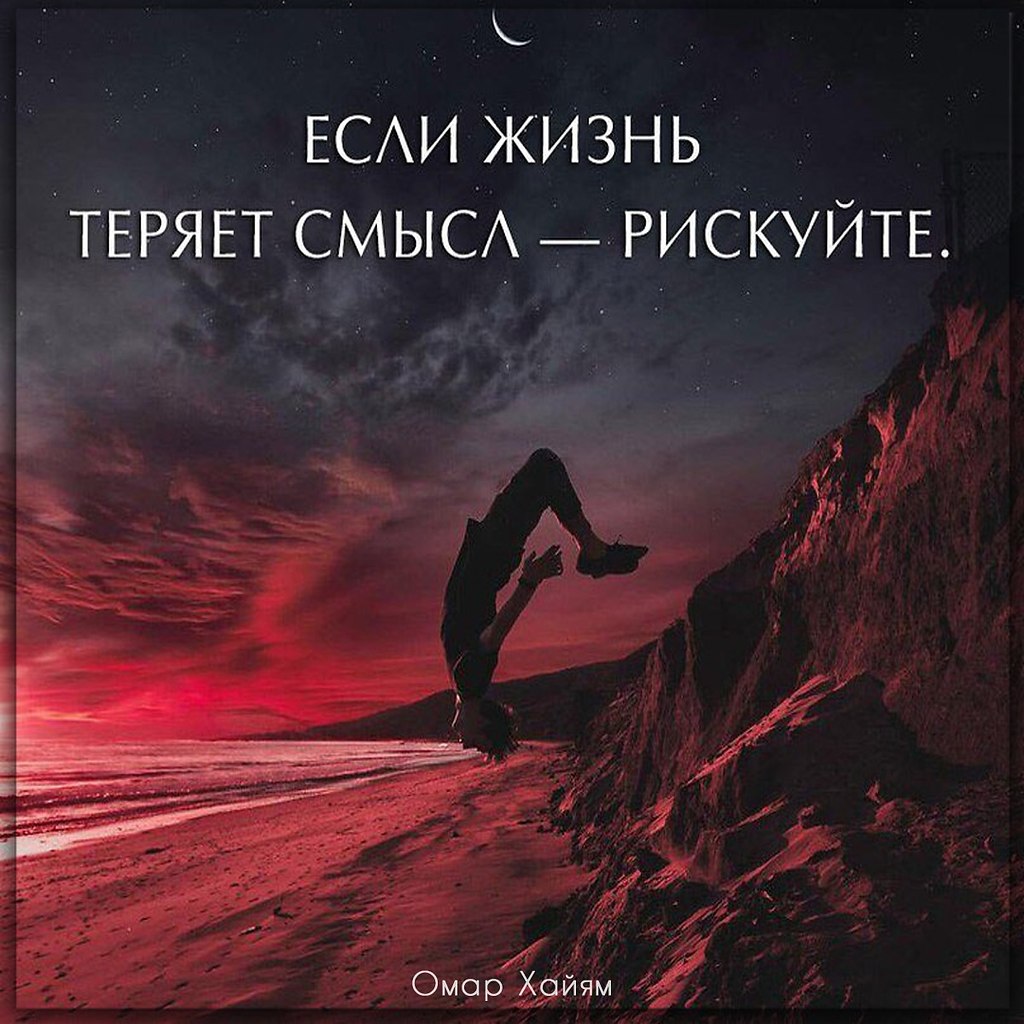 Статусы в картинках со смыслом про жизнь
