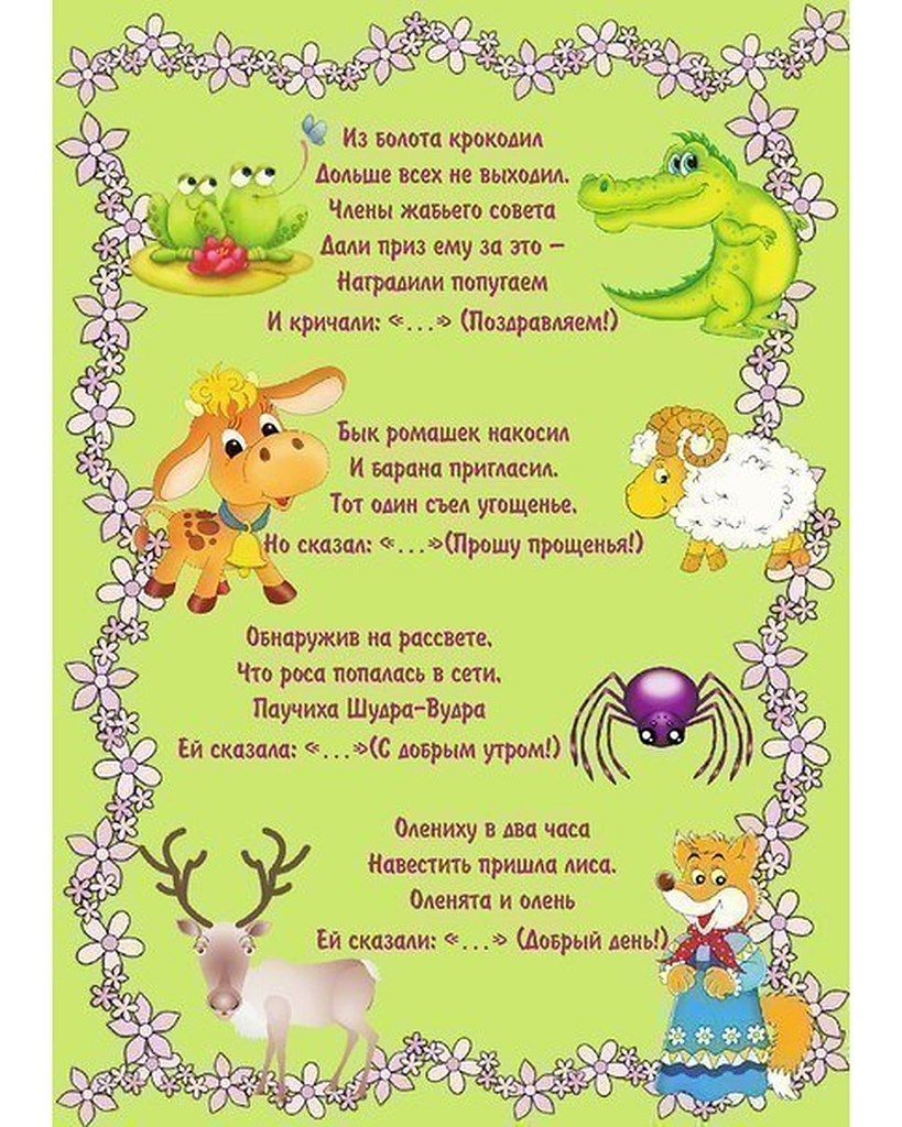 Загадки для детей 4 лет