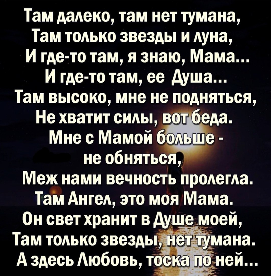 Мамы нет 4 года