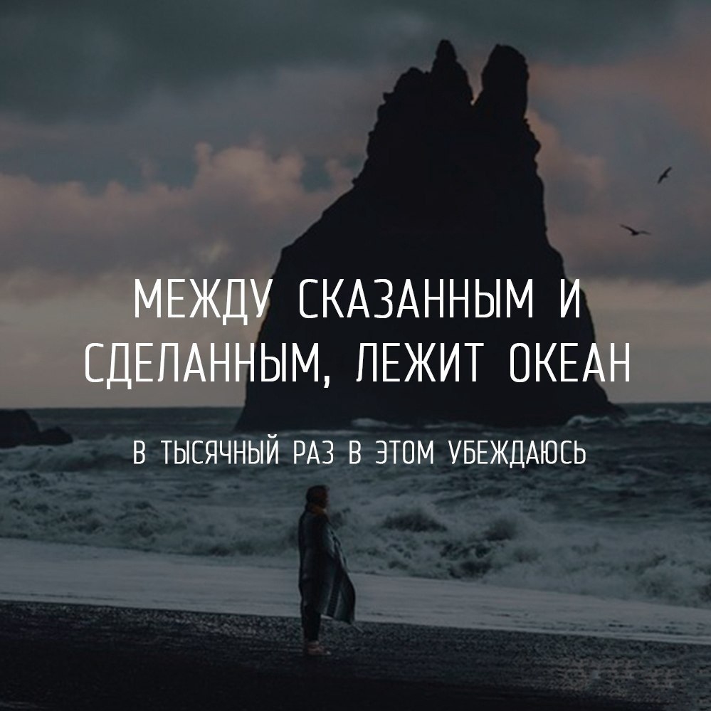 Цитаты на аватарку со смыслом
