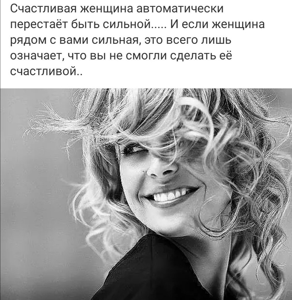 Картинки женщина должна быть счастливой
