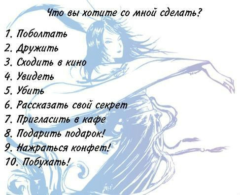 Прикольные картинки что ты со мной хочешь сделать, открытка секретарю