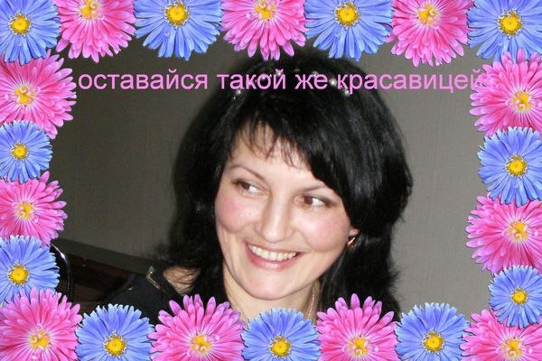 Сайт Знакомств Ольга Никитина