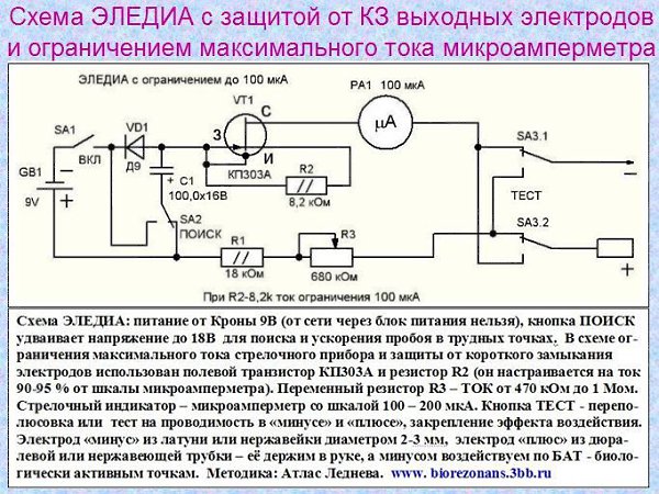 Изучение упрощенной схемы электроакупунктурного стимулятора