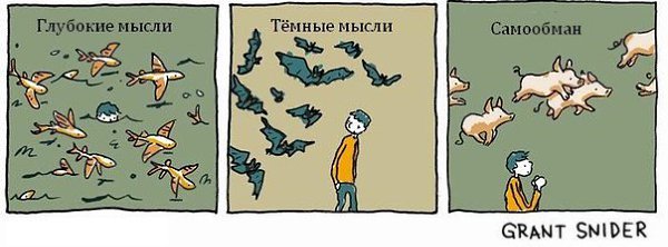 Глубокие мысли. Мысли глубже. Мыслить глубоко. Глубокая мысль Мем.