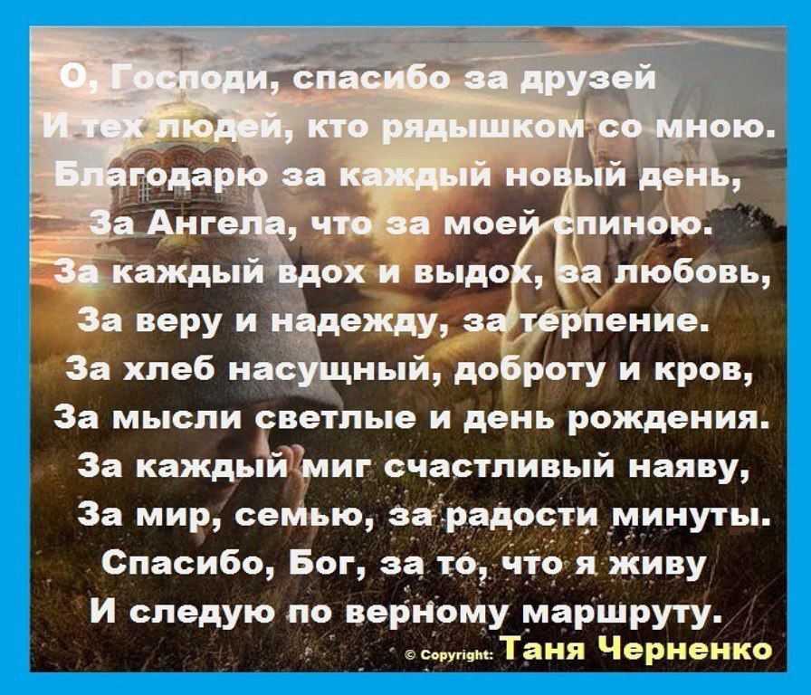 Спасибо тебе господи за все картинки