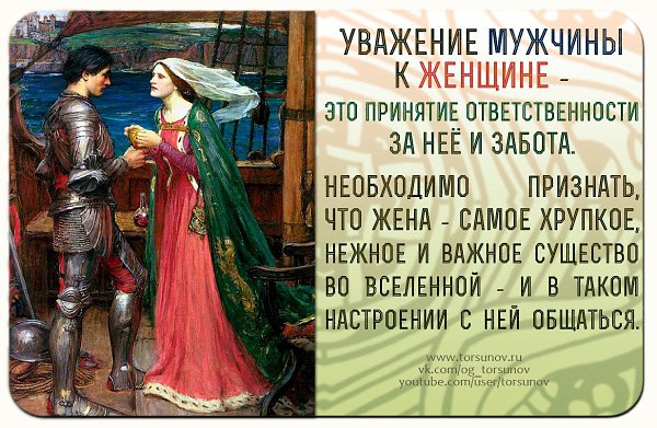 Хорошие картинки с надписями про уважения мужа к жене, буквы алфавита