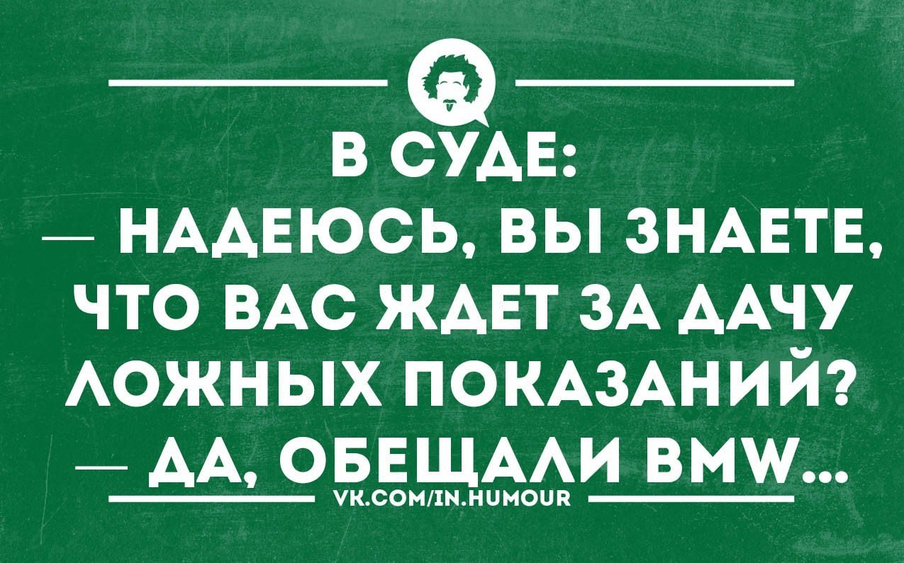 Юмор про адвокатов в картинках