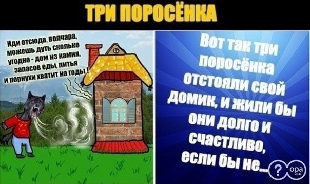 Три поросенка прикольные картинки