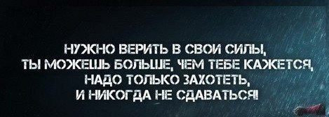 Ты справишься в конце концов ты всегда справлялась картинка