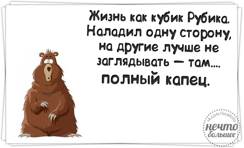 А жизнь то налаживается все будет хорошо картинки