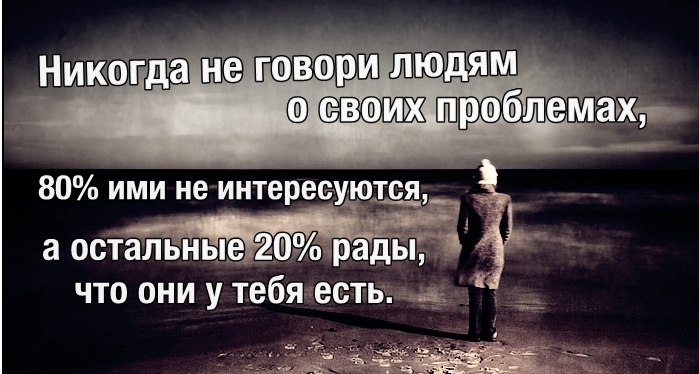 Не говорите о своих планах