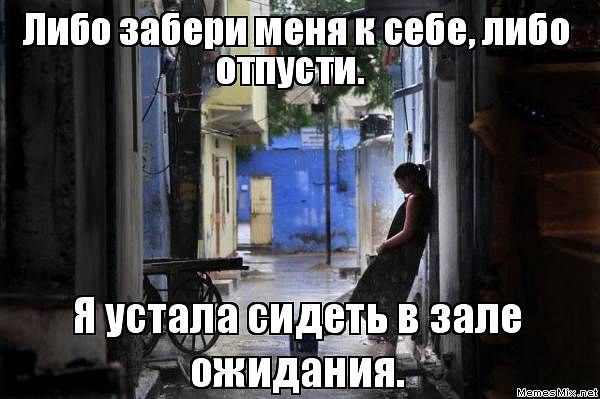 Пусть родные всегда будут рядом. Пусть близкие всегда будут рядом. Небо забирает лучших. Я прошу не забирай ее. Пусть всегда будут рядом родные и близкие.