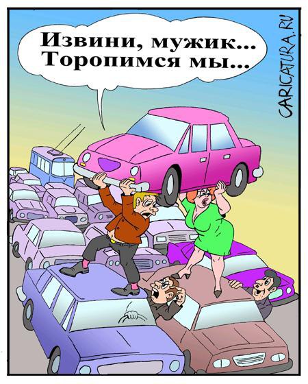 Открытках, прикольные картинки пробки