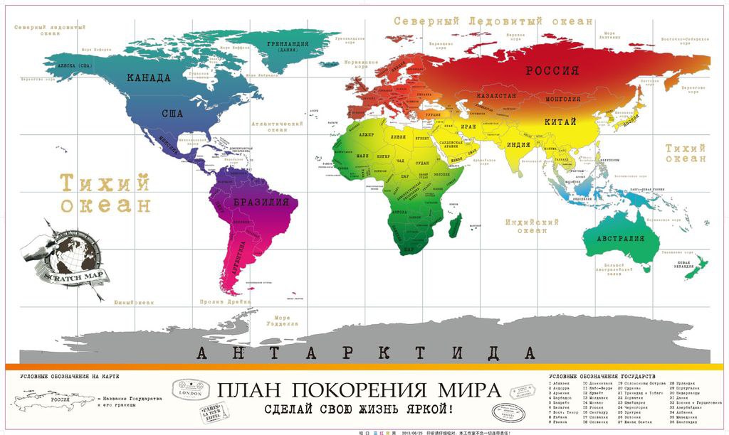 Карта мира кто создал