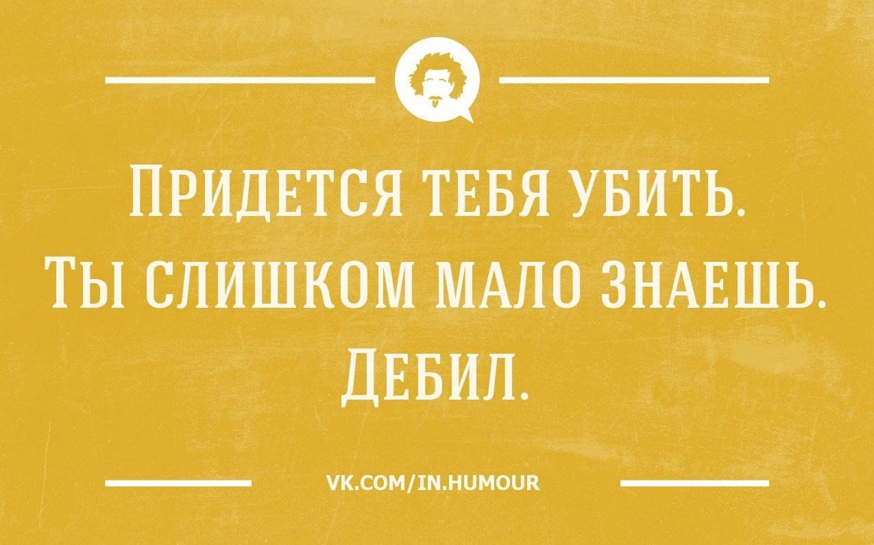 Жить нужно либо с юмором либо с психиатром картинки