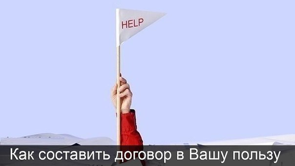 В вашу пользу