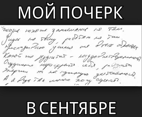 Рисовал изгибы помнишь ты мой почерк