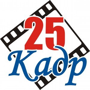 Картинки 25 кадр