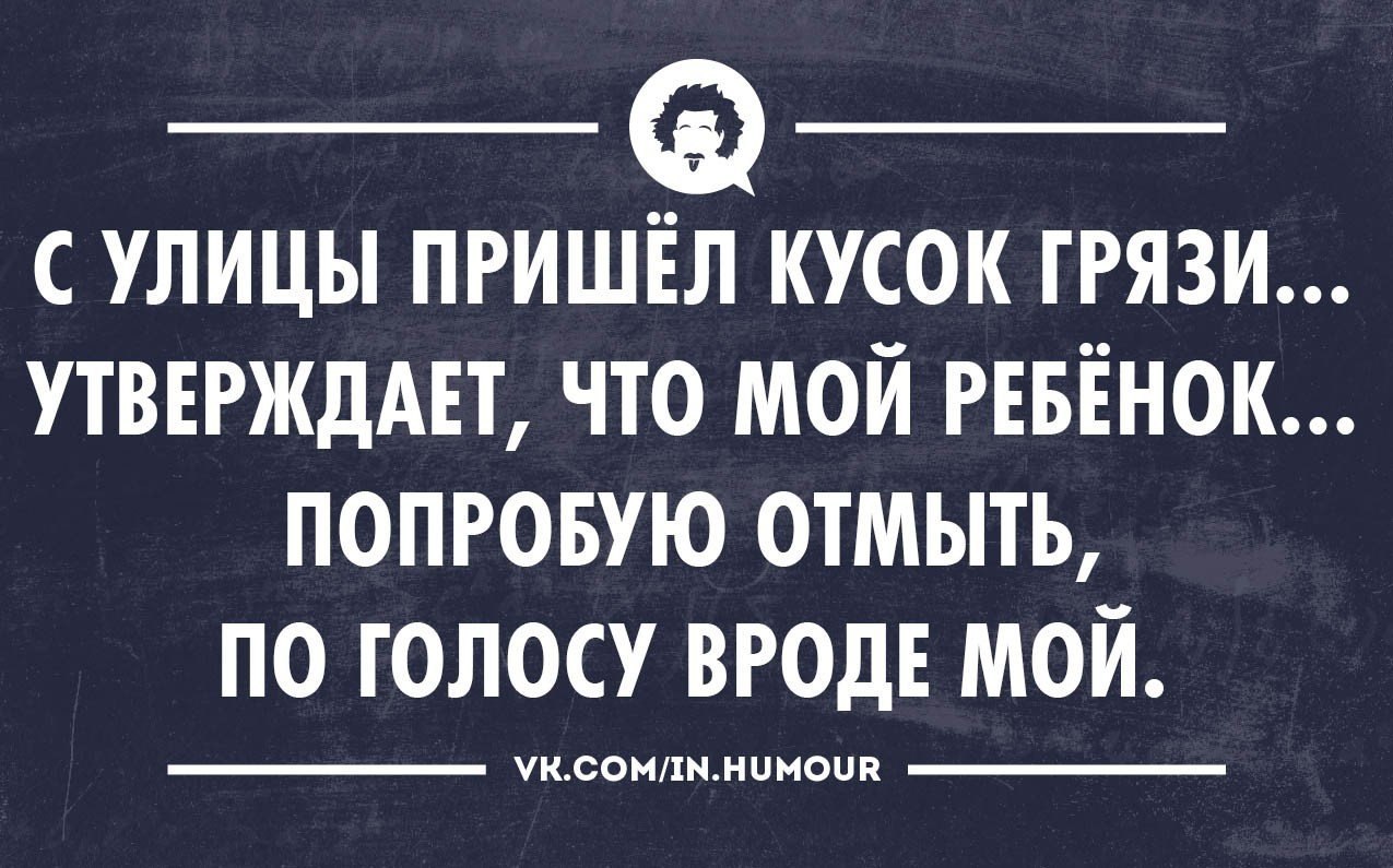 Приходить кусочек