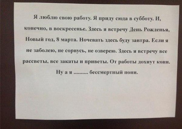 Письмо коллегам перед отпуском образец