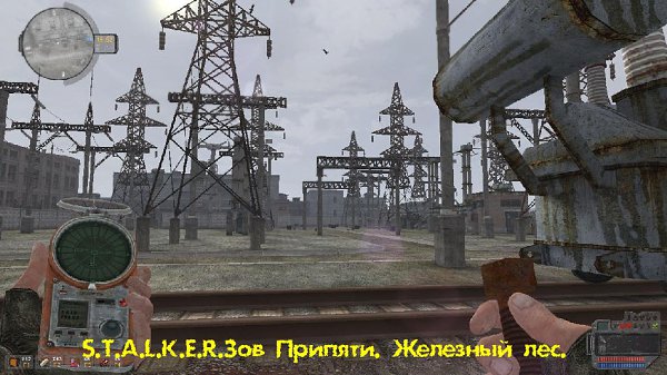 Аномалия железный лес карта доступа сталкер зов припяти