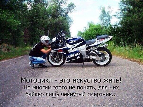 Родительская, картинки с мото надписями