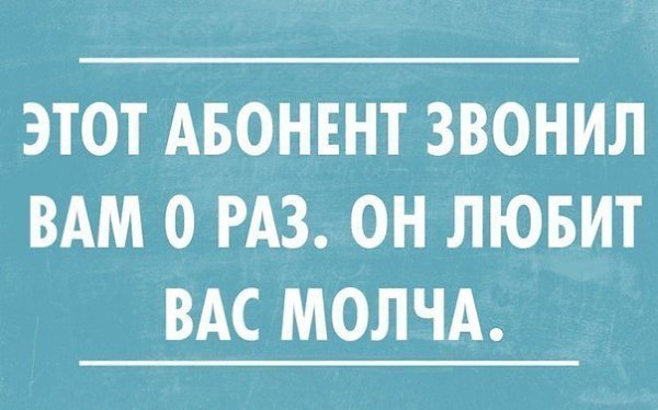 Что не звонишь картинка