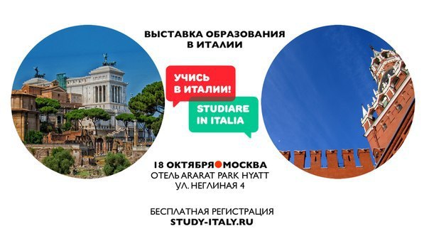 Италия в москве