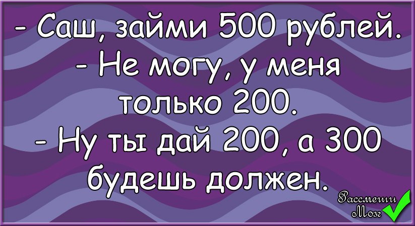 Приколы про сашу в картинках смешные с надписями