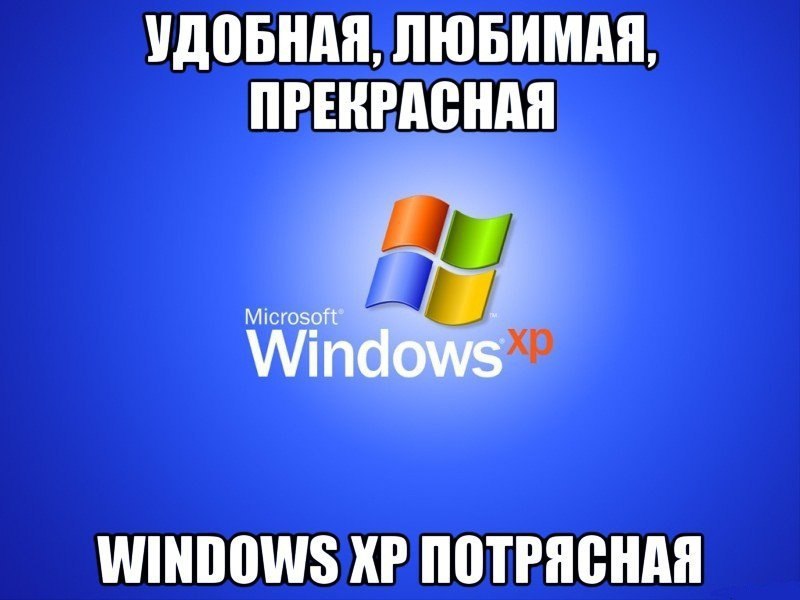 Картинка пришло время переустанавливать шиндовс