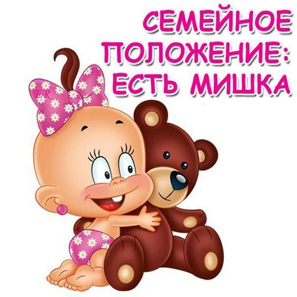 Ты мой медвежонок картинки
