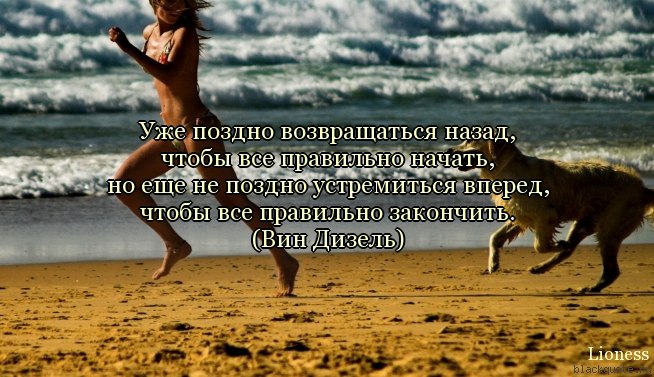 Поздно отправляю. Уже поздно. Когда уже поздно. Но будет уже поздно. Картинка но уже поздно.