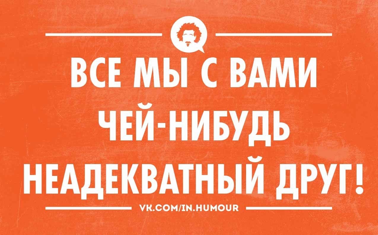 Приколы с сарказмом картинки