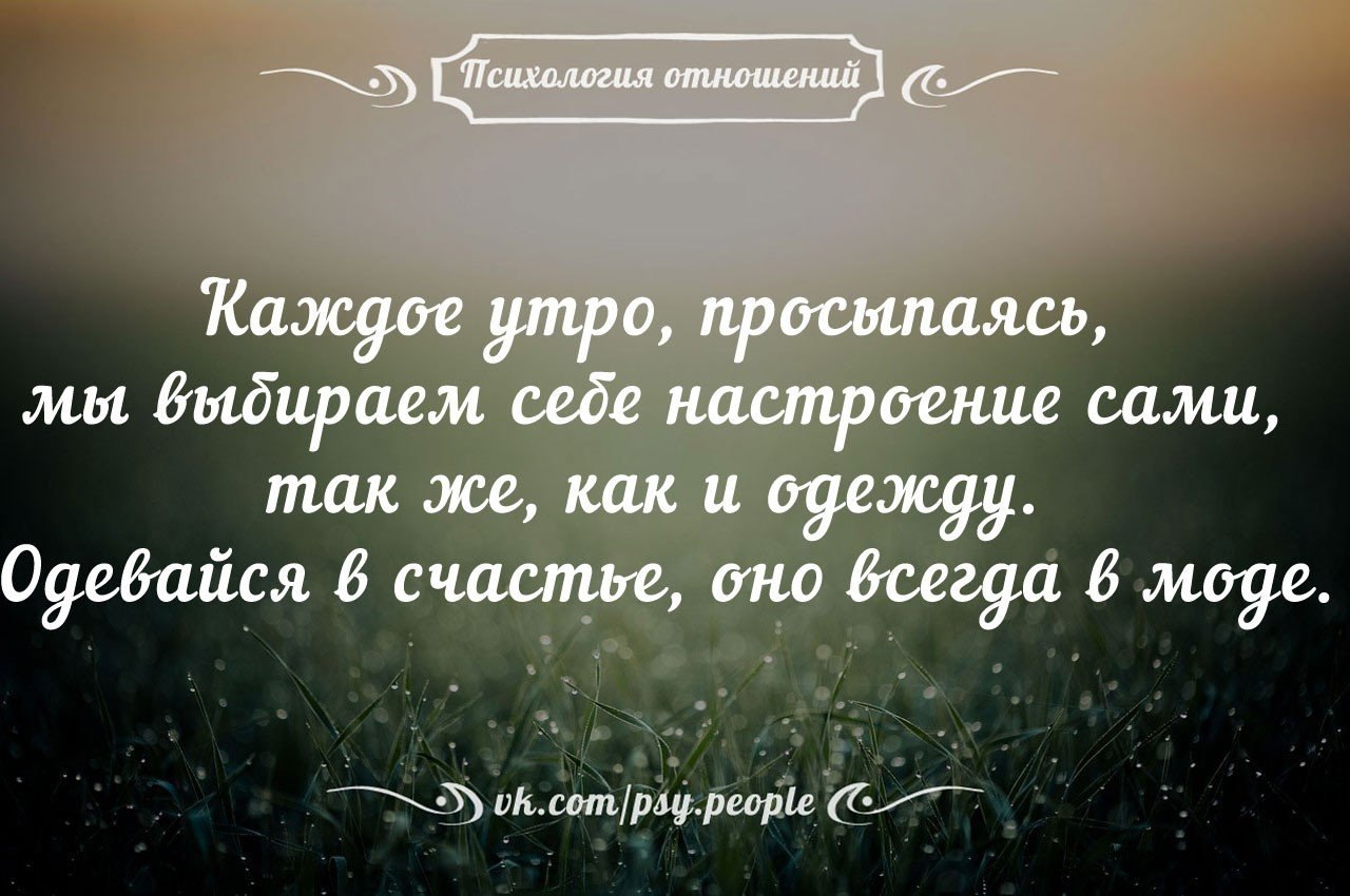 Картинки со смыслом про отношения к человеку психология