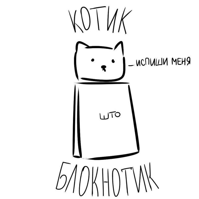 Котики мемы милые рисунки