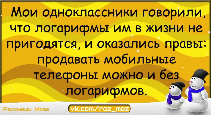 Приколы про одноклассников картинки с надписями