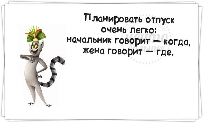 Когда ты в отпуске а тебе звонят с работы картинки