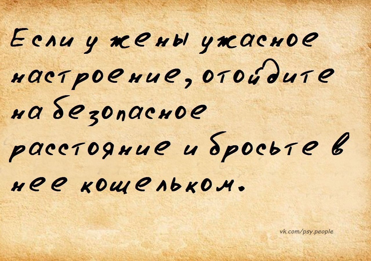 Приколы о семейной жизни в картинках с надписями