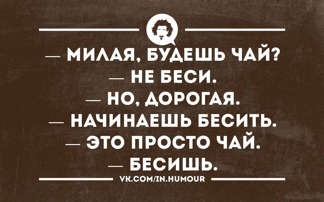 Все и все бесит и раздражает картинки