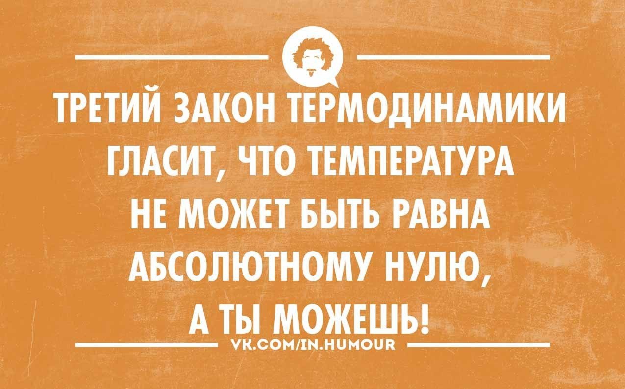 Интеллектуальный юмор в картинках лучшее