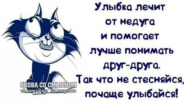 Улыбайся чаще и чаща улыбнется тебе картинка